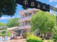 涠洲岛南极无风客栈 - 酒店外部