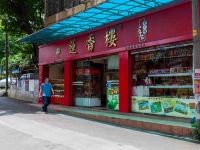 广州桂园楼旅店 - 酒店附近