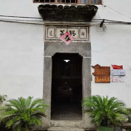 Wushiyuan Homestay