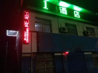 咸阳1酒店