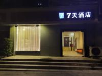 7天连锁酒店(武汉理工大学珞狮路店) - 酒店外部