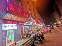 深圳鑫发旅馆 - 酒店外部