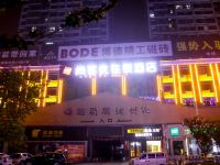 尚客优连锁酒店(濮阳红星美凯龙店)