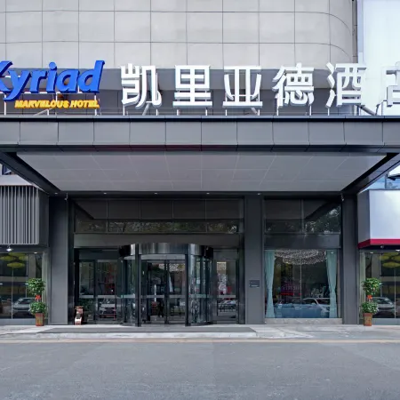 Kyriad Marvelous Hotel(Pingxiang Wanlong Bay)