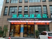城市快捷酒店(恩施七里坪店)