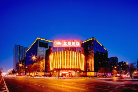 大同北都国际酒店预订价格,联系电话位置地址【携程酒店】