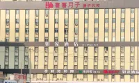 Homeinn Hotel (Lanzhou Xiguan Cross Lanzhou University Second Hospital) Hotels in Lanzhou