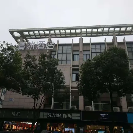 Qingmu Hotel (Chaohu Renmin Road store)