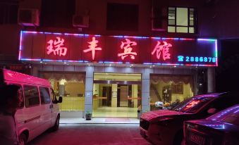 Ruifeng Hotel, Guandu Town, Shaoguan