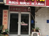 泰安聚鑫宾馆(泰安火车站店) - 酒店外部