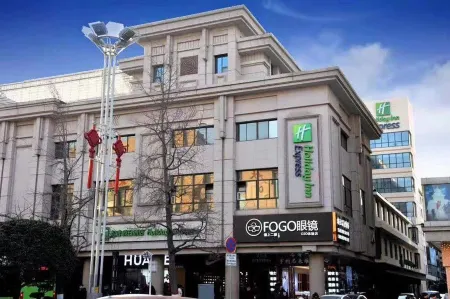 Holiday Inn Express Xi'an Bell Tower Отели рядом с достопримечательностью «Yong Ning Gate»