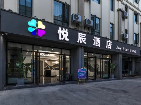 Yuechen Hotel (Baoshan High-speed Railway Station)