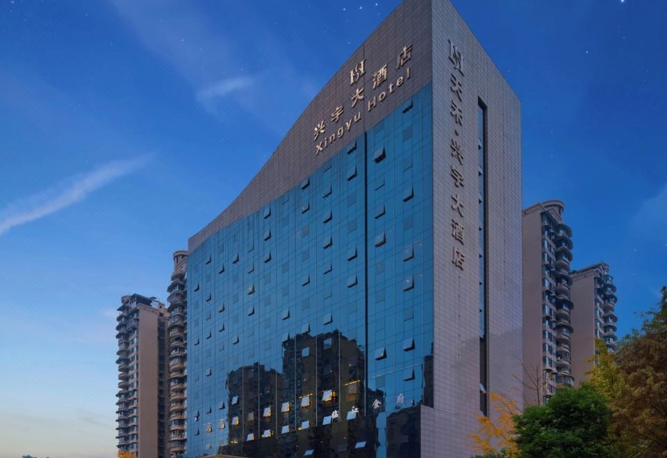 南充兴宇大酒店外景图