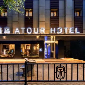 Atour Hotel Kuanhouli Quancheng Square Jinan Отели рядом с достопримечательностью «Озеро Дамин»