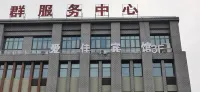 Xuancheng Aijia Hotel