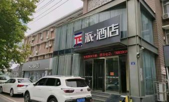 Pai Hotel (Puyang Daqing Road store)