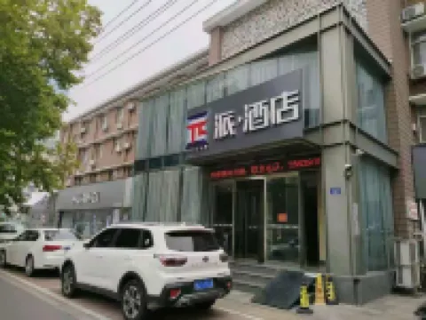 Pai Hotel （Puyang Daqing Road store)