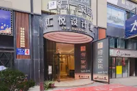 Huiyue Design Hotel (Renshou City Wetland Park store) - 2-Star