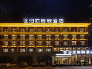 Bo yi Ming Chen Hotel