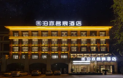 Bo yi Ming Chen Hotel Các khách sạn gần Luofushan Scenic Area Reception Office