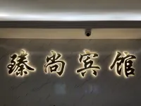 Daishan Zhenshang Hotel (Cultural Square Anlan Road Pedestrian Street Branch) Hotels in Daishan
