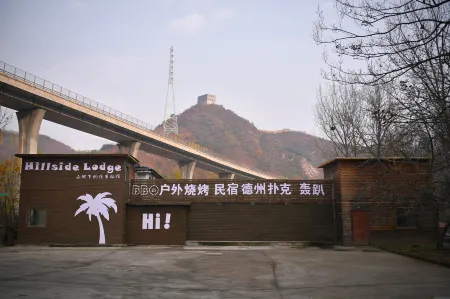 Hillside Lodge·Foot of the Mountain (Huaibei  Resort)