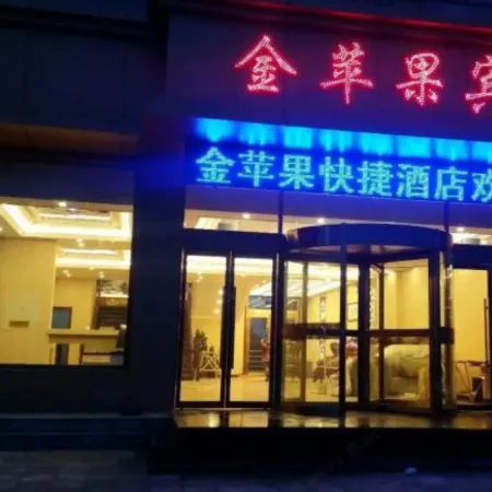 Jieshou Golden Apple Hotel
