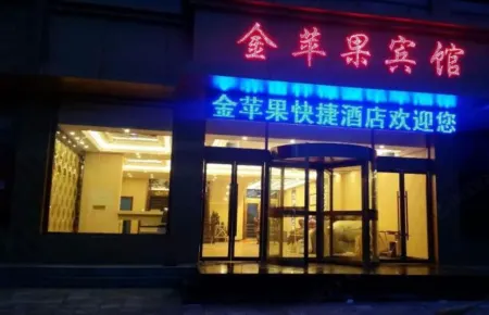 Jieshou Golden Apple Hotel Отели в г. Цзешоу