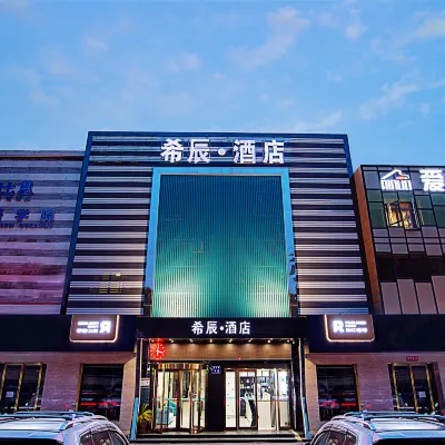 Xichen Hotel (David City Branch, Second Affiliated Hospital of Zhengda University) Hotels near Henan Stadium
