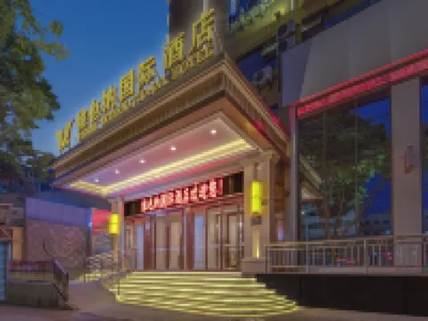 維也納國際飯店（蘭州火車站五泉山公園店） 五泉山公園附近的飯店