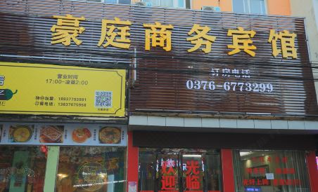 Gu shi hao ting shang wu bin guan - Housity