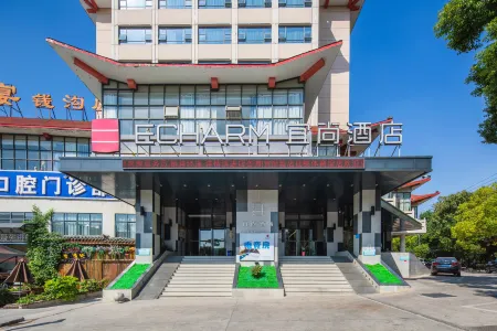 Echarm Hotel (Xiantao Wushang Sports Center) Отели в г. Сяньтао