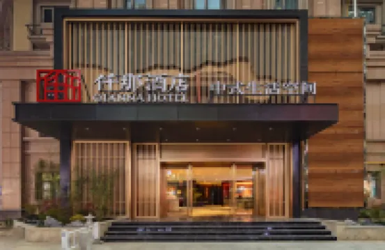 QIANNA HOTEL (Zhenghong City Provincial People's Hospital) 정저우 호텔