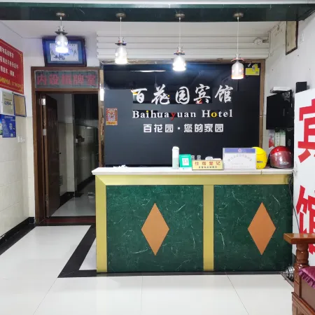 Baihuayuan Hotel