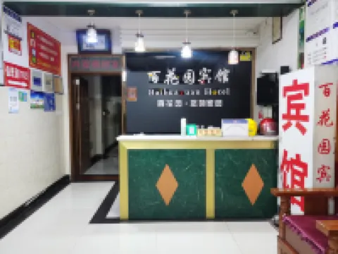 Baihuayuan Hotel