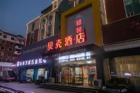Shell Hotel (Fuzhou Dongxiang High-speed Railway Station, Longshan South Road) Hotel in zona Dongxiang Station