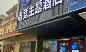 World Ju E-sport Theme Hotel