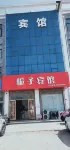 Suqian Zhizi Hotel (Gengche Town)