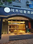 Shanghai City Light Luxury Hotel (Fudan Affiliated Pediatric Hospital Hongxin Road Subway Station) Отели рядом с достопримечательностью «Лиань Парк»