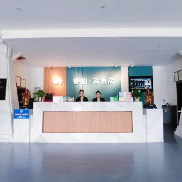 Homeinn Ripple Yun Hotel (Wangjiang Passenger Transport Center)