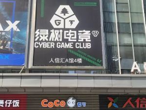 Green Tree E-sports Hotel (Wuhan Wangjiawan Renxinhui Branch)