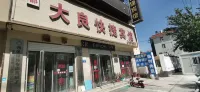 Daliang Express Hotel
