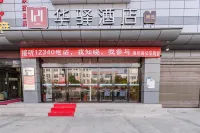 Huayi Collection Hotel (Huangchuan Jiulong Branch)