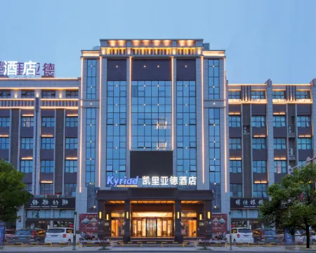 โรงแรมเคียร์ยัด โรงแรมในเป่าหยิง