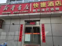 Xinhua Express Hotel Hotels in Xixian