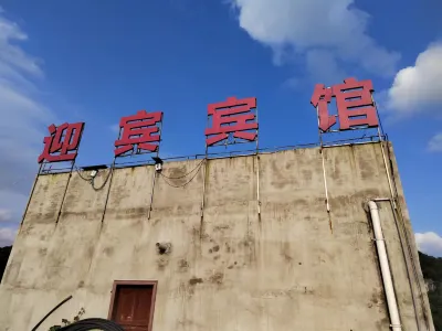 Welcome Guest House Zhangshunxian Chaojing Wetland Park 주변 호텔