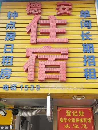 Shenzhen De'an Accommodation