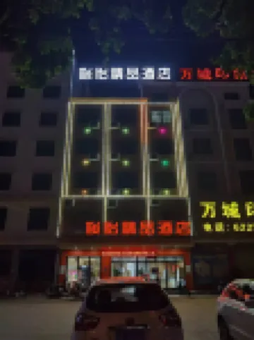 Junyi Boutique Hotel Hotels near Dongshanling Cultural Tourism Zone