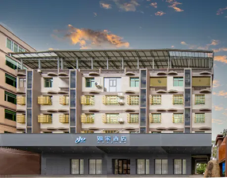 Home Inn.neo (Sanya Haitang Bay Duty Free Shop) Hotels in Sanya