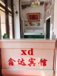 Yabuli Xinda Hotel